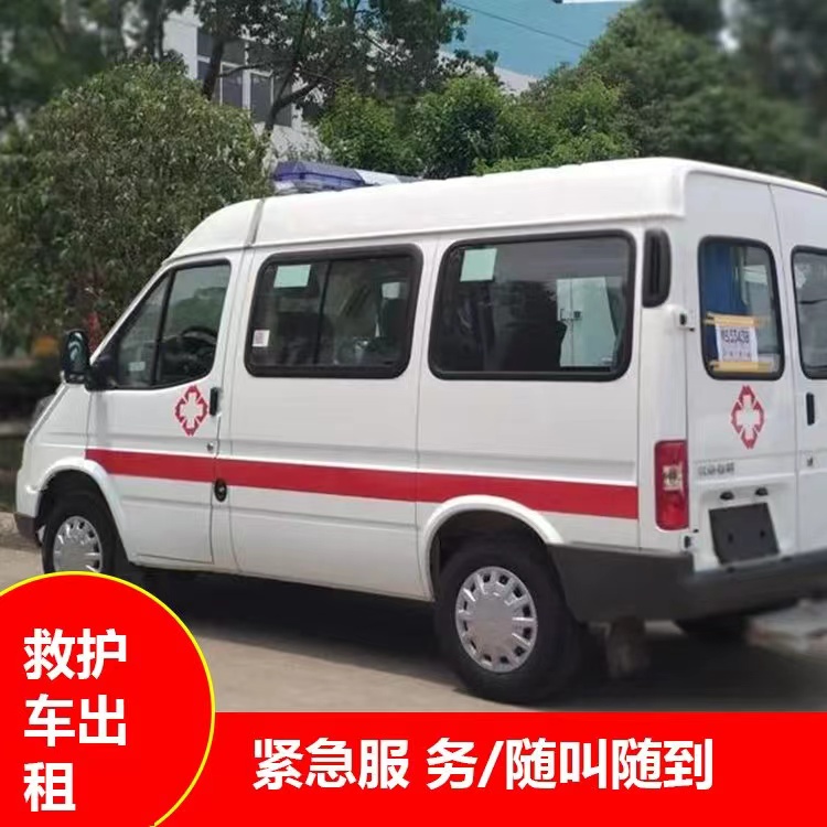 武穴瘫痪租赁救护车转运 —— 提升急救效率，守护生命安全